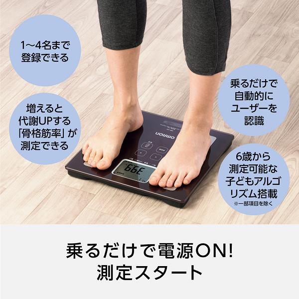オムロン HBF-236-JBW 体重体組成計 カラダスキャン 両足測定タイプ