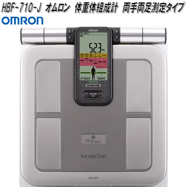 オムロン HBF-702T 体重体組成計 Karada Scan 両手両足測定タイプ HBF702T【お取り寄せ商品】OMRON 体重計 体組成計 :  100-4975479414985 : KCMオンラインショップ - 通販 - Yahoo!ショッピング