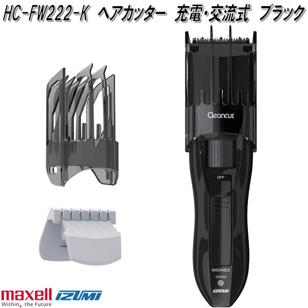 IZUMI（家電、工具） マクセルイズミ ICC-40 ヘアキャッチケープ
