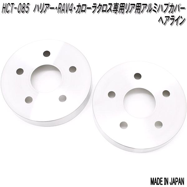 hct-085-1.jpg
