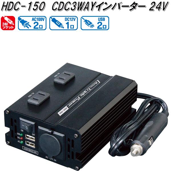 hdc-150-1.jpg