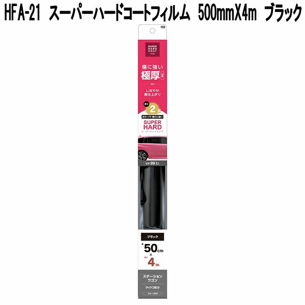 槌屋ヤック HFA-43 スーパーハードコートフィルム 600mm×2m スモーク
