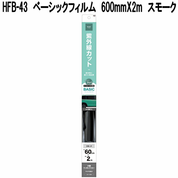 hfb-43-1.jpg