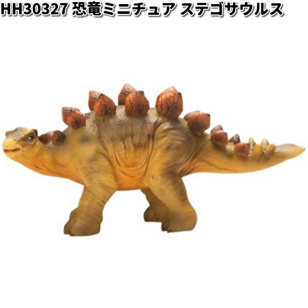 HH30324 恐竜ミニチュア ブロントサウルス オーナメント