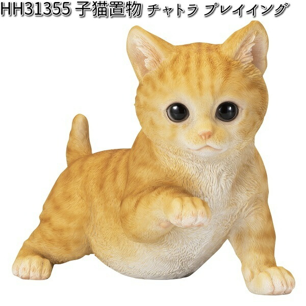 HH31352 子猫置物 サバトラ ブレーキング オーナメント
