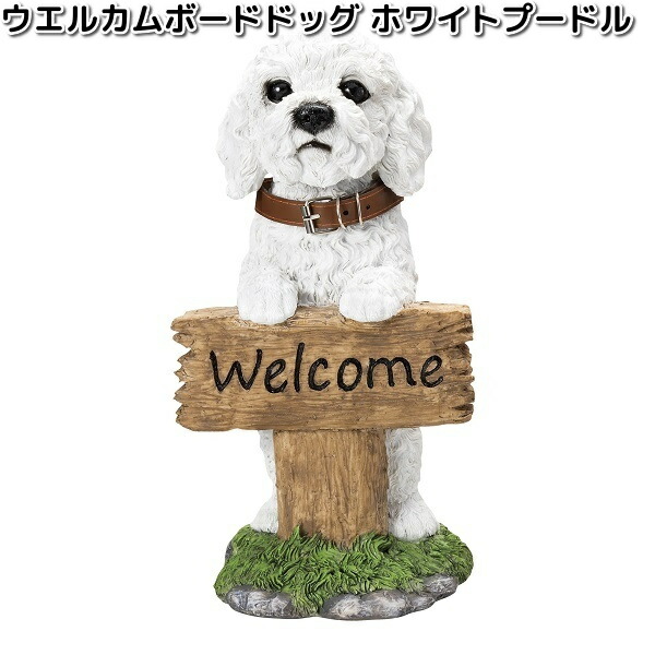 楽天市場】チワワのウェルカムボードwelcomボードお庭や玄関先に