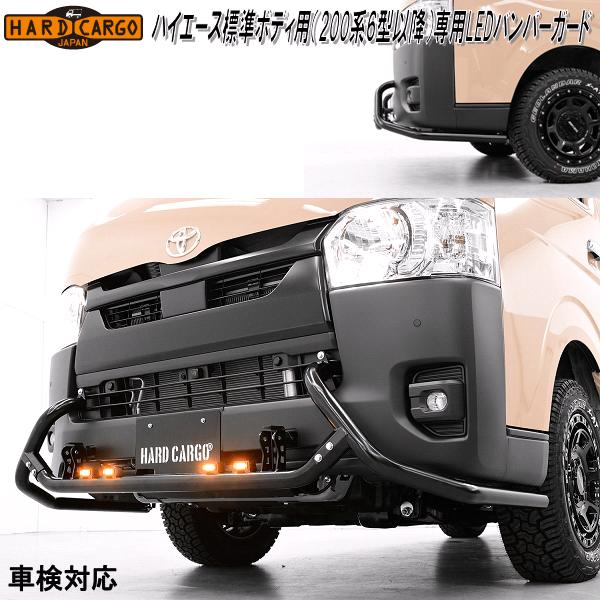 HARD CARGO（ハードカーゴ） トヨタ ハイエース スーパーロングボディ