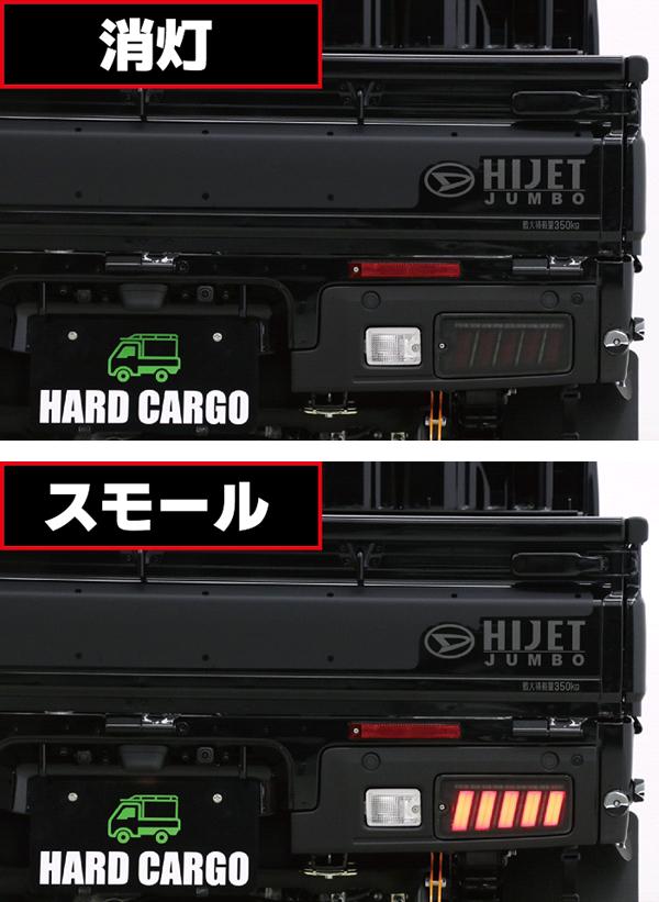 ハードカーゴ ハイゼットトラック ハイゼットジャンボ S500P/S510P
