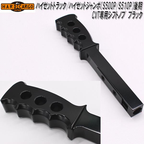 hj-shiftknobcvt-b-1.jpg