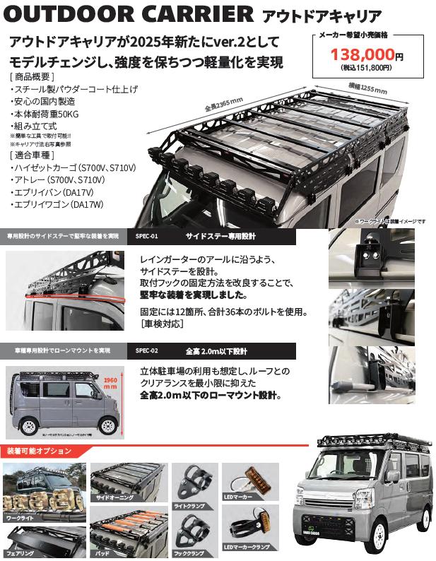 キャリアda17v 楽天市場】エブリィ da17v ルーフキャリアの通販