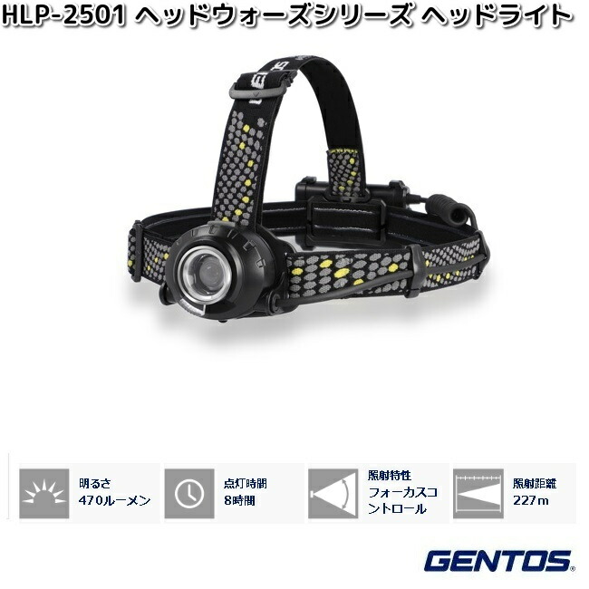 GENTOS 【7月上旬入荷予定】GENTOS ジェントス NRX-280H NR
