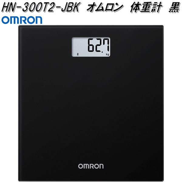 オムロン HN-300T2-JBK 体重計 ブラック HN300T2JBK【お取り寄せ商品 