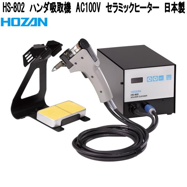 ホーザン(HOZAN) レセプタクル 適応機種:HS-602/603/800/801/802 HS-802-8 z2zed1b ホーザン(HOZAN) レセプタクル 適応機種:HS-602/603/800/801/802 HS