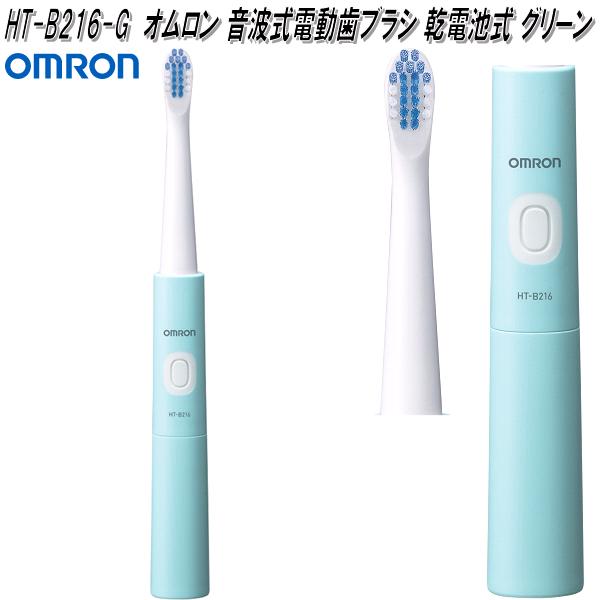 オムロン HT-B216-PK 音波式 電動歯ブラシ 乾電池式 ピンク HTB216PK