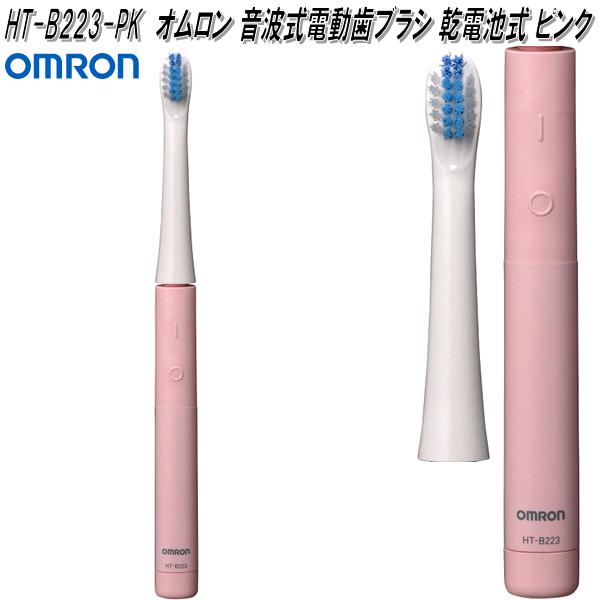 オムロン HT-B320-W 音波式 電動歯ブラシ 充電式 ホワイト 