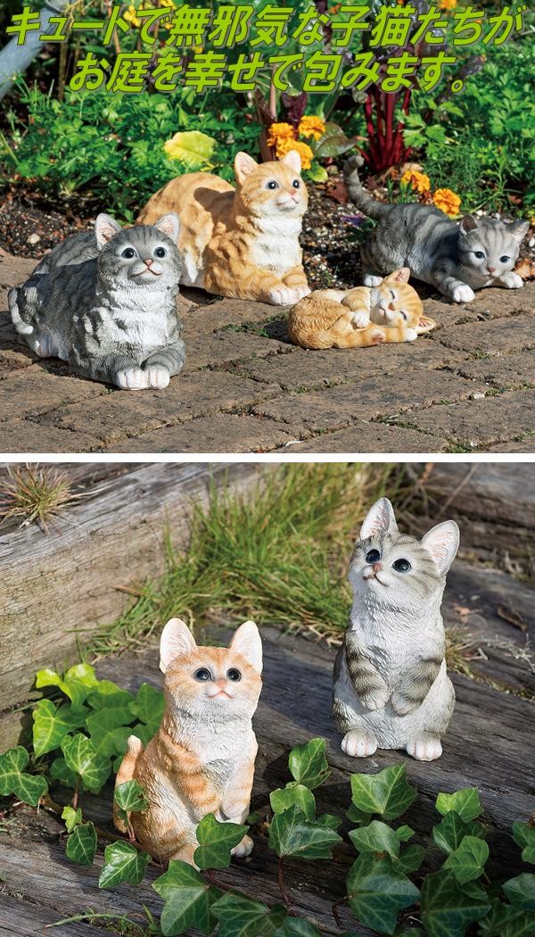 ねこの置物 楽天市場】エイチツーオー HT7229 子猫置物ラブリー チャトラ HT-7229