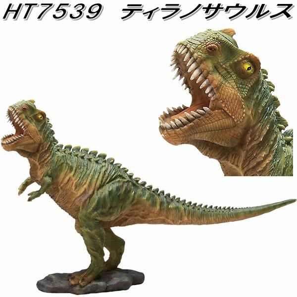 エイチツーオー HT7536 トリケラトプス HT-7536【メーカー直送