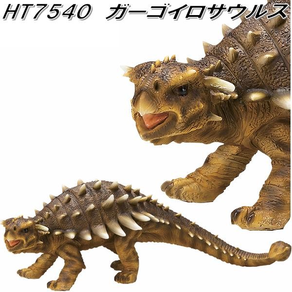 エイチツーオー HT7536 トリケラトプス HT-7536【メーカー直送