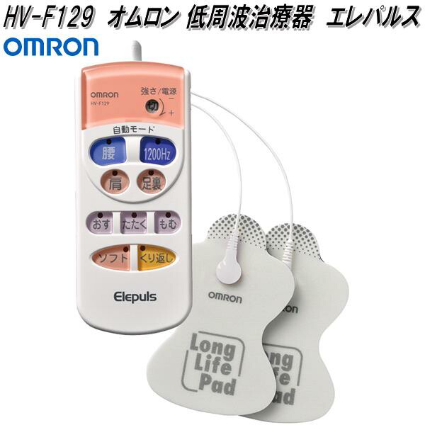 オムロン HV-F971-M ひざ 電気治療バンド 電気治療器 専用パッド１枚 M