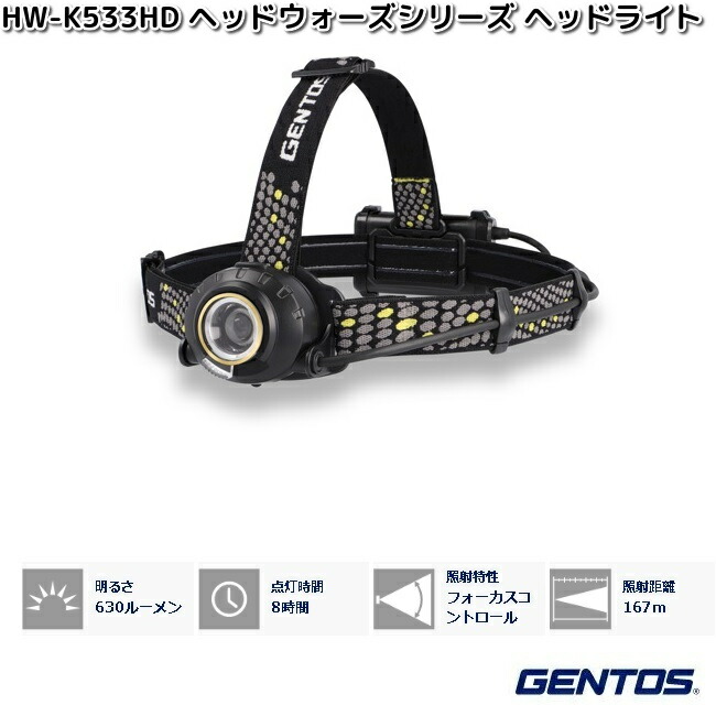 GENTOS 【7月上旬入荷予定】GENTOS ジェントス NRX-280H NR