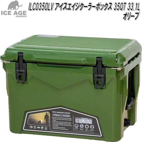 ILC035OLV アイスエイジ 35QT オリーブ ICE AGE 33.1L【送料無料