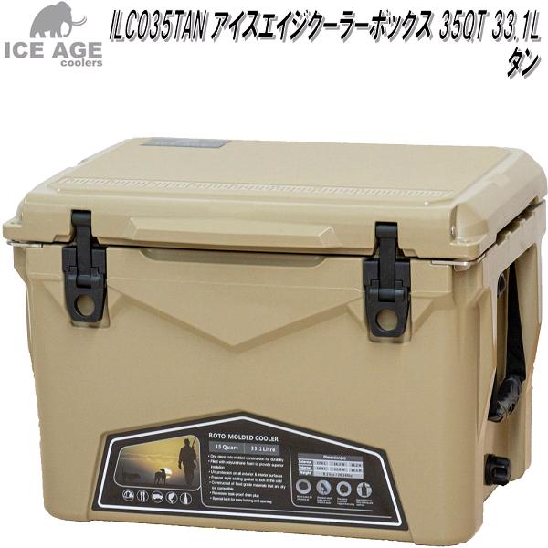 ILC020TAN アイスエイジ 20QT タン ICE AGE 18.9L【送料無料