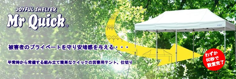 ミスタークイック（Mr Quick） ミスタークイックWT-12 簡易トイレ用