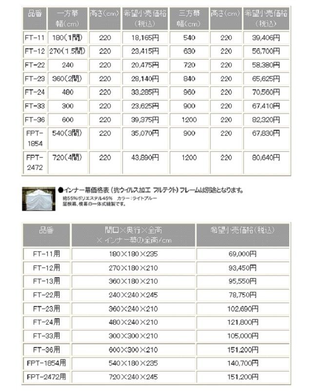 ミスタークイック FT-22 緊急医療用 ワンタッチテント[間口240×奥行240