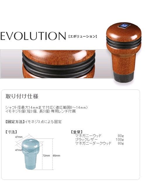 NARDI ナルディ NN13 シフトノブ EVOLUTION(エボリューション