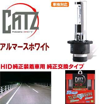 FET CATZキャズ RS3 純正交換HIDバルブ D2RSタイプ 5700K スプリーム