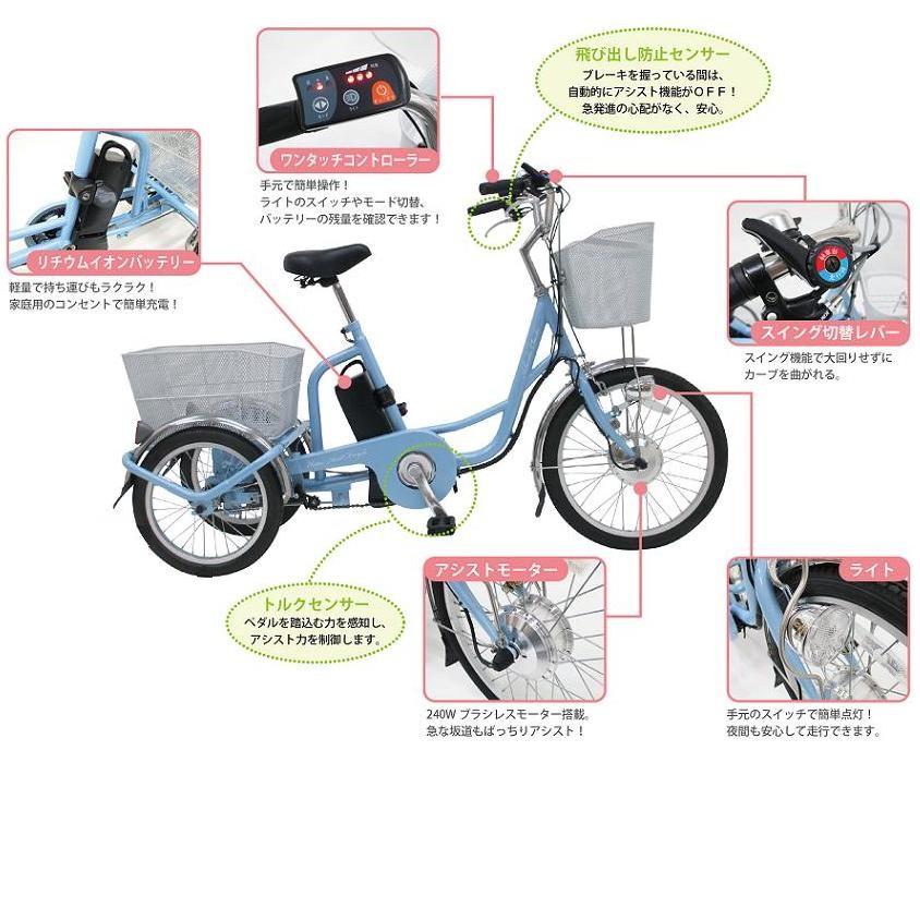 □ミムゴ MG-BATTERY5.8 アシらくチャーリー 電動アシスト三輪車