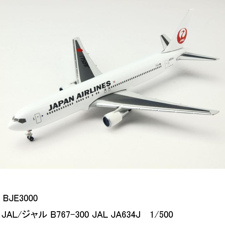 7175円 大人気新作 JAL 日本航空 JAS MD-90 3号機 ダイキャストモデル 1 200スケール BJE3036 メーカ直送品 代引き不可 同梱不可
