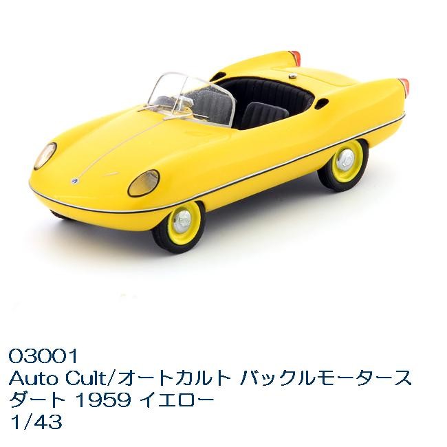 オートカルト 1/43 Bayer バイエル K 67 1967 オレンジ imgrc0065888049.jpg