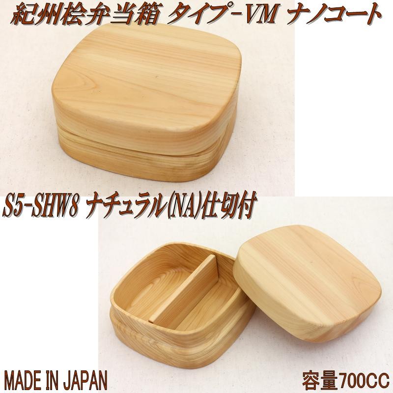 紀州桧弁当箱 type VM ナチュラル - 角田清兵衛商店 オンライン