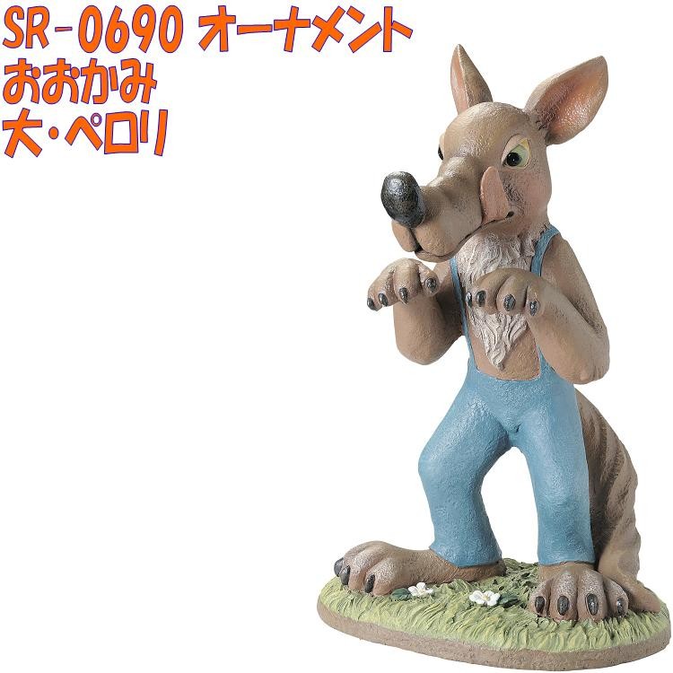 セトクラフト SR-0683 オーナメント 3匹のこぶた 小・レンガ【お