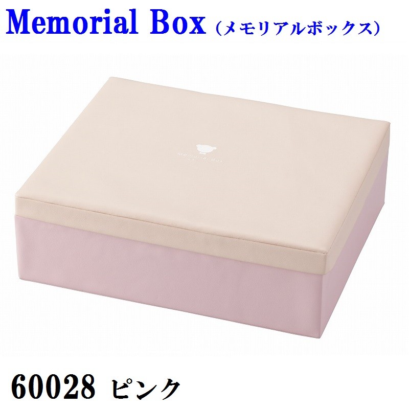 イシグロ 60029 メモリアルボックス ブルー【お取り寄せ製品】【ベビー