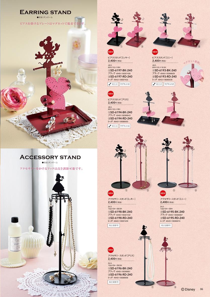 ★桜　ミニー　アクセサリースタンド　ディズニー 桜デザイン！東京ディズニーランド「Sakura Swayシリーズ