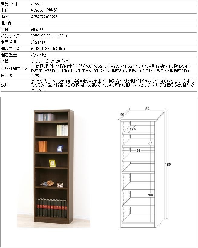 送料無料(北海道・沖縄・離島を除く)】クロシオ 40227 強化棚シェルフ