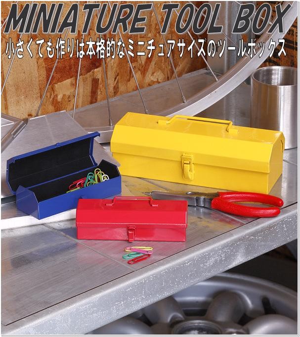 セトクラフト SI-3010-RD-96 ミニチュアツールボックス レッド