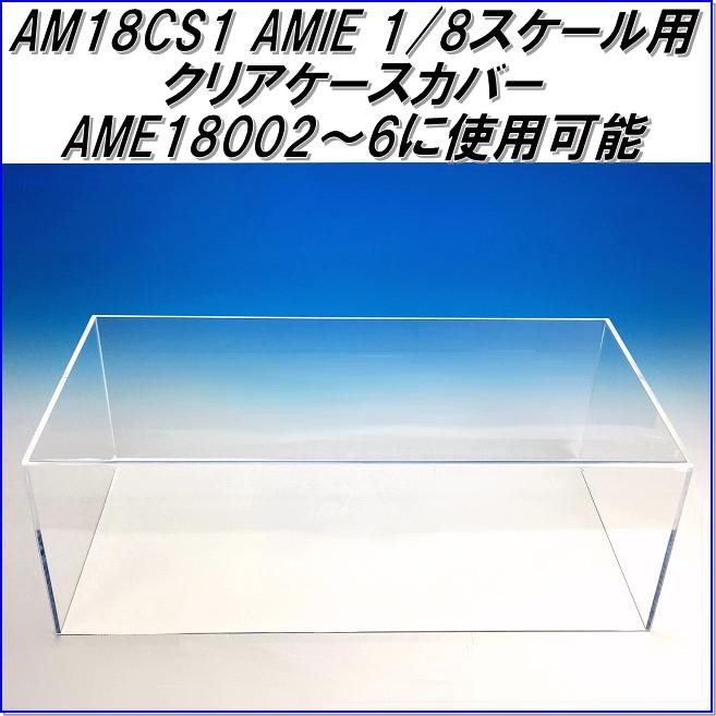 国際貿易 Amie Am ウルトラマン Sssp 科学特捜隊 18スケール お取り寄せ商品 期間限定今なら送料無料 専用車 1