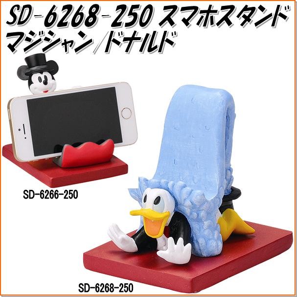 セトクラフト SD-6262-140 メガネスタンド マジシャン/ミニー SD6262