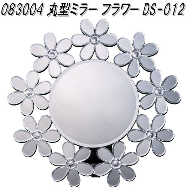 送料無料(北海道・沖縄・離島を除く)】クロシオ 81016 八角ミラー