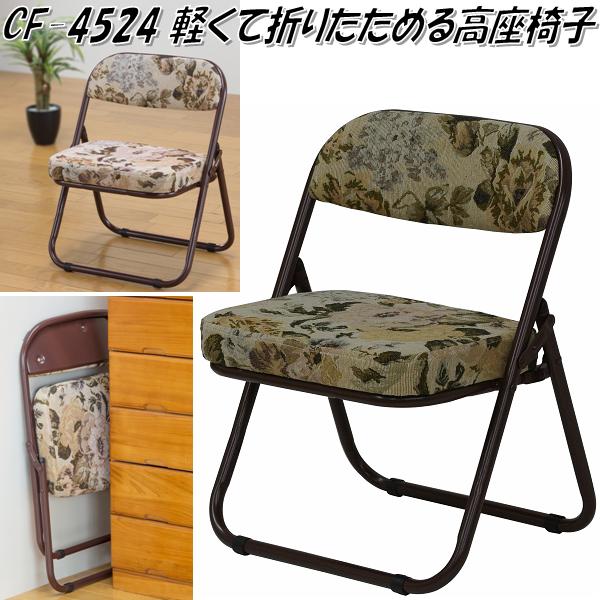 フクダクラフト フグタクラフト CF-4254 BRx2 軽くて折りたためる高座