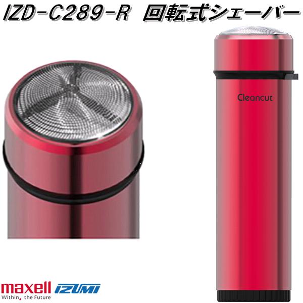 IZUMI(家電、工具) マクセルイズミ IZF-V931-S ハイエンド IZUMI(家電、工具) マクセルイズミ IZF-V931-S ハイエンド