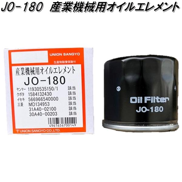 ユニオン産業 JO-368 産業機械用オイルエレメント JO368【お取り寄せ 