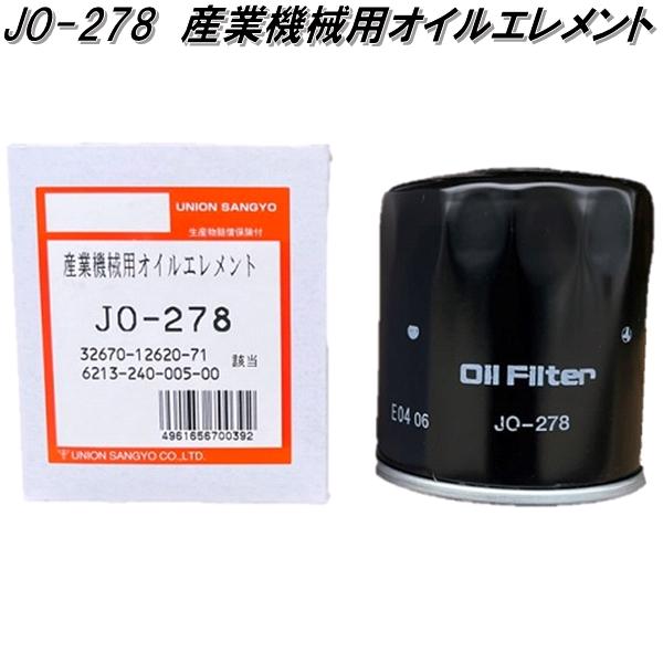 ユニオン産業 JO-180 産業機械用オイルエレメント JO180【お 
