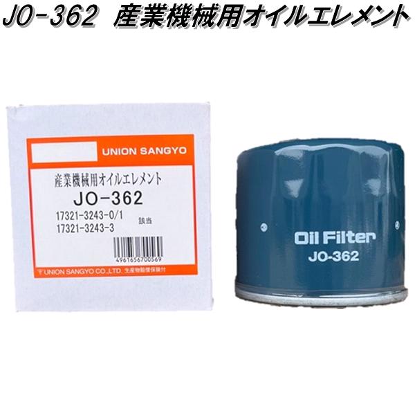ユニオン産業 JO-368 産業機械用オイルエレメント JO368【お 