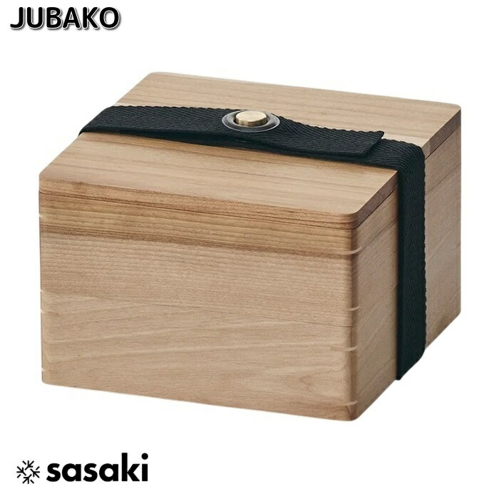 【新品未使用・送料込・匿名配送】 二段重箱×２個セット （お節お祝等にいかが？） JUBAKO 重箱 2段重 ササキ工芸 送料無料（沖縄・離島を除く） 代引不可