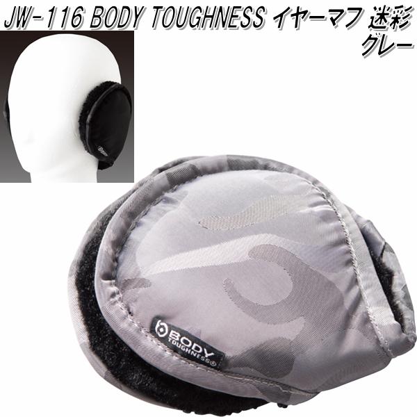 OTAFUKU GLOVE JW-116 BT イヤーマフ 迷彩 ネイビー【お取り寄せ商品】耳あて 作業衣料 防寒ウェア  :4800-4970687610112:KCMオンラインショップ - 通販 - Yahoo!ショッピング