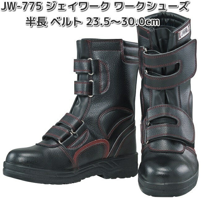 JW-777 J-WORK ジェイワーク ワークシューズ 半長 タイプ ブラック